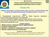Параметрический анализ. Параметрические модели функционирования типовых радиоустройств. (Лекция 2)