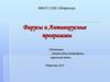 Вирусы и антивирусные программы