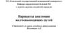 Варианты анатомии желчевыводящих