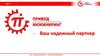 Компания «Привод-Инжиниринг»