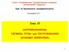 Антропозоонозы. Гигиена труда при обслуживании больных животных