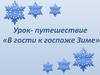 Урок- путешествие «В гости к госпоже Зиме»