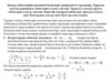 Электр тізбектерінің пассивтік бөліктерін эквивалентті түрлендіру. Тұрақты токтың қарапайым тізбектерін есептеу әдістері