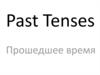 Past Tenses