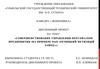 Совершенствование управления персоналом предприятия (на примере ОАО  «Речицкий метизный завод»)
