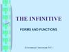 Инфинитив. Формы и функции