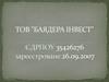 ТОВ "Баядера інвест". Статус платника ПДВ