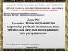 Денсаулықтың негізгі көрсеткіші ретіндегі физикалық даму. Физикалық дамудың акселерациясы мен ретардациясы. (Дәріс 5)