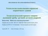 Технология выполнения карнизов кирпичного здания. Технологический процесс сварки дымовой трубы ручной дуговой сваркой