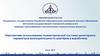 Перспективы использования телеметрической системы мониторинга параметров жизнедеятельности шахтёров в выработках