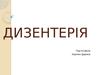Дизентерія. Гостре інфекційне захворювання людини та тварин