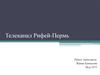Телеканал Рифей-Пермь