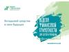 Вкладывай в свое будующее. Неделя финансовой граммотности для детей и молодежи