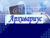 Моя профессия---архивариус