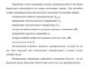 Параметры схем замещения силовых трансформаторов и автотрансформаторов