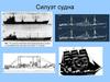Силуэт судна. Силуэты танкеров