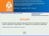 Надзорные функции в области гражданской обороны и защиты населения и территорий от ЧС природного и техногенного характера