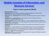 Mobile Complex of Information and Museum Services