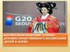 Научно-практические основы духовно-нравственного воспитания детей в Корее
