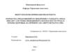 Разработка предложений по внедрению стандарта OHSAS 18001-2007. Системы менеджмента безопасности труда и охраны здоровья