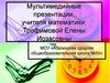 Деление. Порядок выполнения действий. Степень числа. Квадрат и куб числа. Формулы. Площадь. Формулы площади. (5 класс)