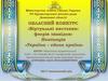 Віртуальні виставки: феєрія знахідок. Україна – єдина країна»