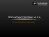Дропшиппинг с FootballSale.Ru. Реализация товаров через сеть интернет-магазинов
