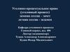 Сущность и назначение уголовного процесса и уголовно-процессуального права