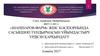 «шаншаров-фарм» жшс кәсіпорнында сасықшөп тұндырмасын ұйымдастыру үрдісін қарқындату