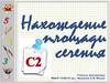 Площадь сечения в прямоугольном параллелепипеде. Задачи