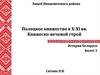 Полоцкое княжество в X-XI вв. Княжеско-вечевой строй
