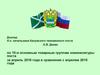 Доклад  А.В. Деева по 10-и основным товарным группам номенклатуры поста за апрель 2016 года в сравнии с апрелем 2015 года