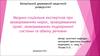 Медико-соціальна експертиза при захворюваннях нирок, захворюваннях крові, захворюваннях ендокринної системи та обміну речовин