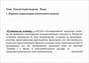 Екологічний податок. Порядок нарахування екологічного податку