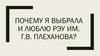 Российский экономический университет им. Г.В. Плеханова