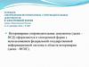Порядок оформления ветеринарных сопроводительных документов в электронной форме