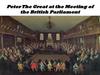 Peter the Great at the meeting of the British Parliament