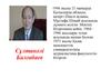 Сұлтанəлі Балғабаев