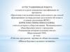 Рабочая программа кружка по обществознанию «Школа будущего делового человека»