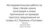 Зачем нужна пунктуация и знаки препинания на примере простого предложения из поэмы А.С.Пушкина «Полтава»