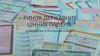 Ринок державних цінних паперів. Сучасний стан та перспективи розвитку