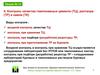 Буровые технологические жидкости. Контроль качества тампонажных цемента (ТЦ), раствора (ТР) и камня (ТК). (Лекция 14)