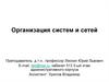 Проблемы связи нескольких компьютеров