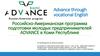 Российско-Американская программа подготовки молодых предпринимателей ADVANCE в Коми Республике