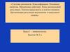 Система цитокинов. Классификация. Основные свойства. Механизмы действия