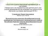 Аттестационная работа. Физика вокруг нас