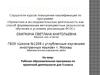 Аттестационная работа. Рабочая образовательная программа по проектной деятельности. (3 класс)
