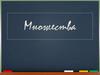 Множества. Понятие множества