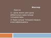 Дала және шөл дала аймағының қара қоңыр топырақтары. Қара қоңыр топырақтардың классификациясы
