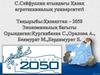Ұлттық экономикамыздың  жетекші күші – кәсіпкерлікті жан-жақты қолдау